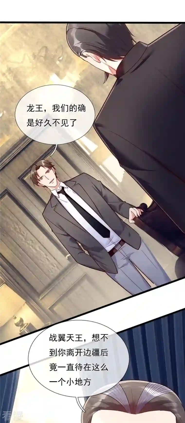 镇国主宰第175话 正式宣战