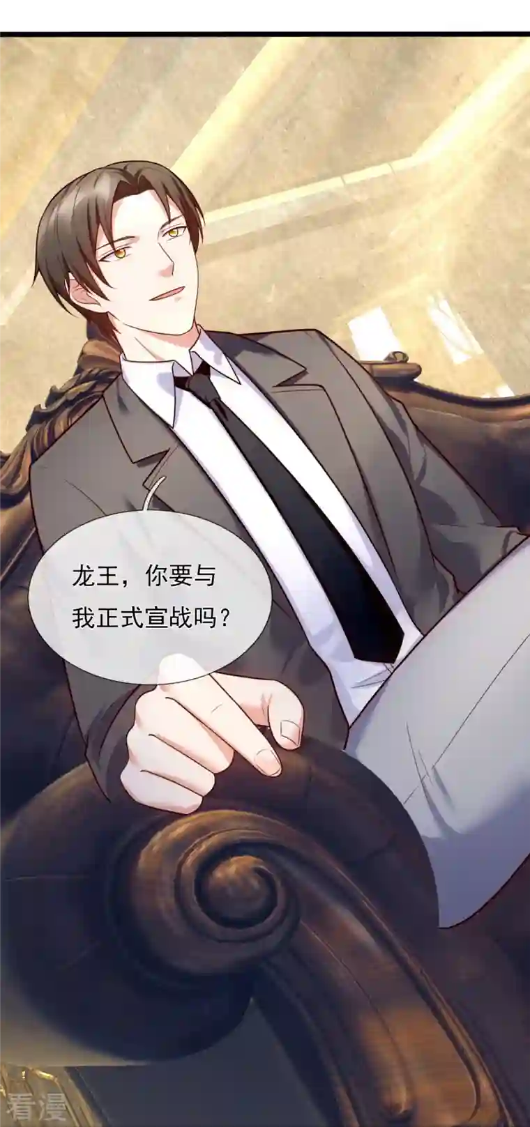 镇国主宰第175话 正式宣战