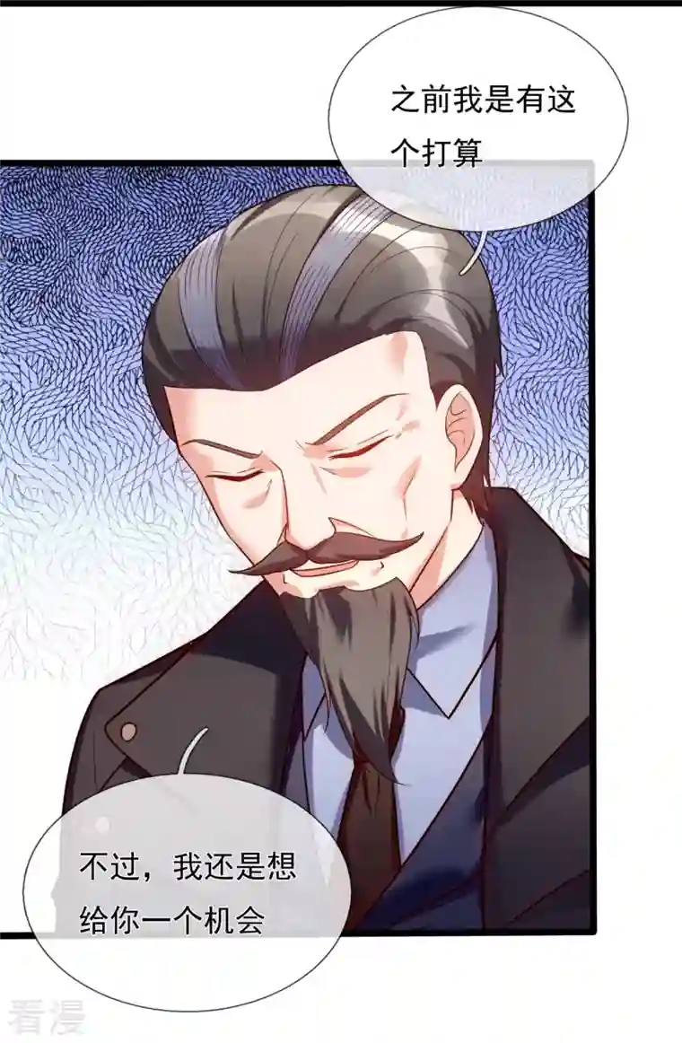 镇国主宰第175话 正式宣战