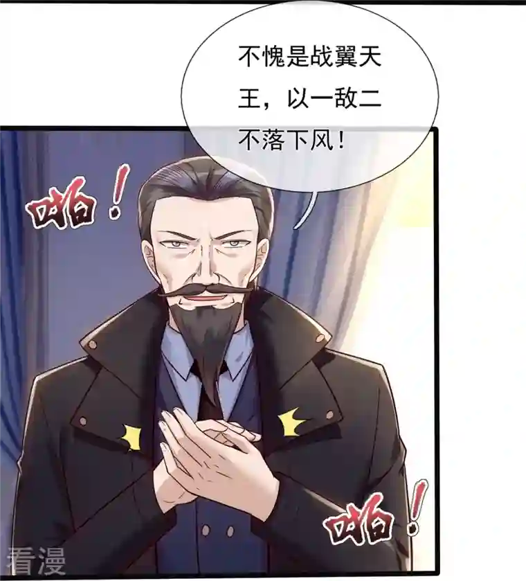 镇国主宰第176话 以一敌三，不落下风