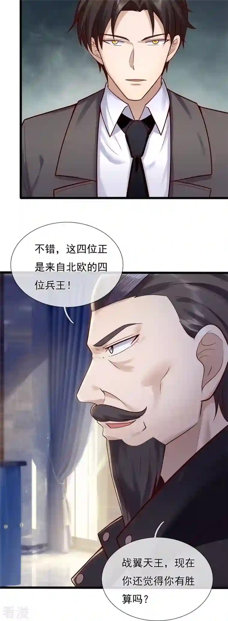 镇国主宰第176话 以一敌三，不落下风