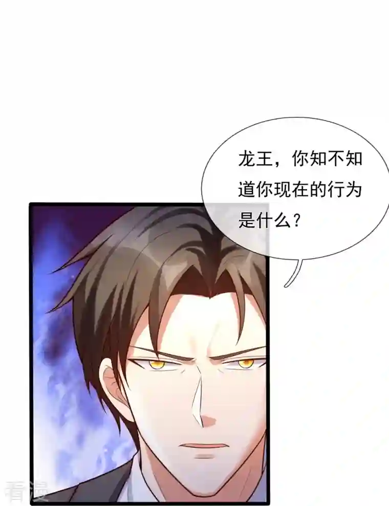 镇国主宰第176话 以一敌三，不落下风