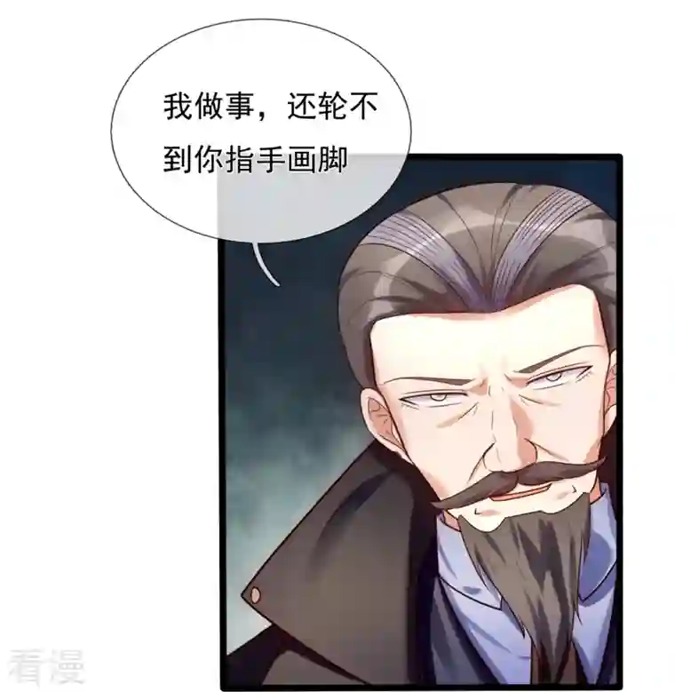 镇国主宰第176话 以一敌三，不落下风