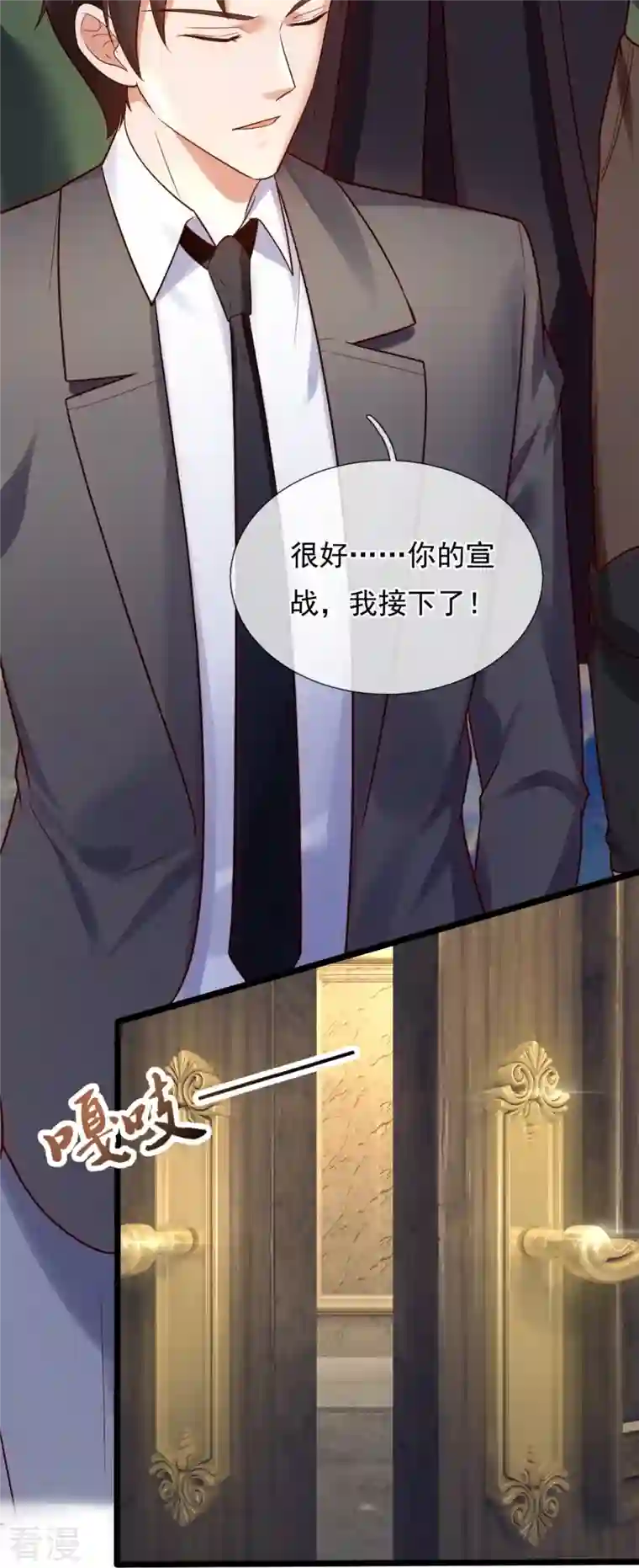 镇国主宰第176话 以一敌三，不落下风