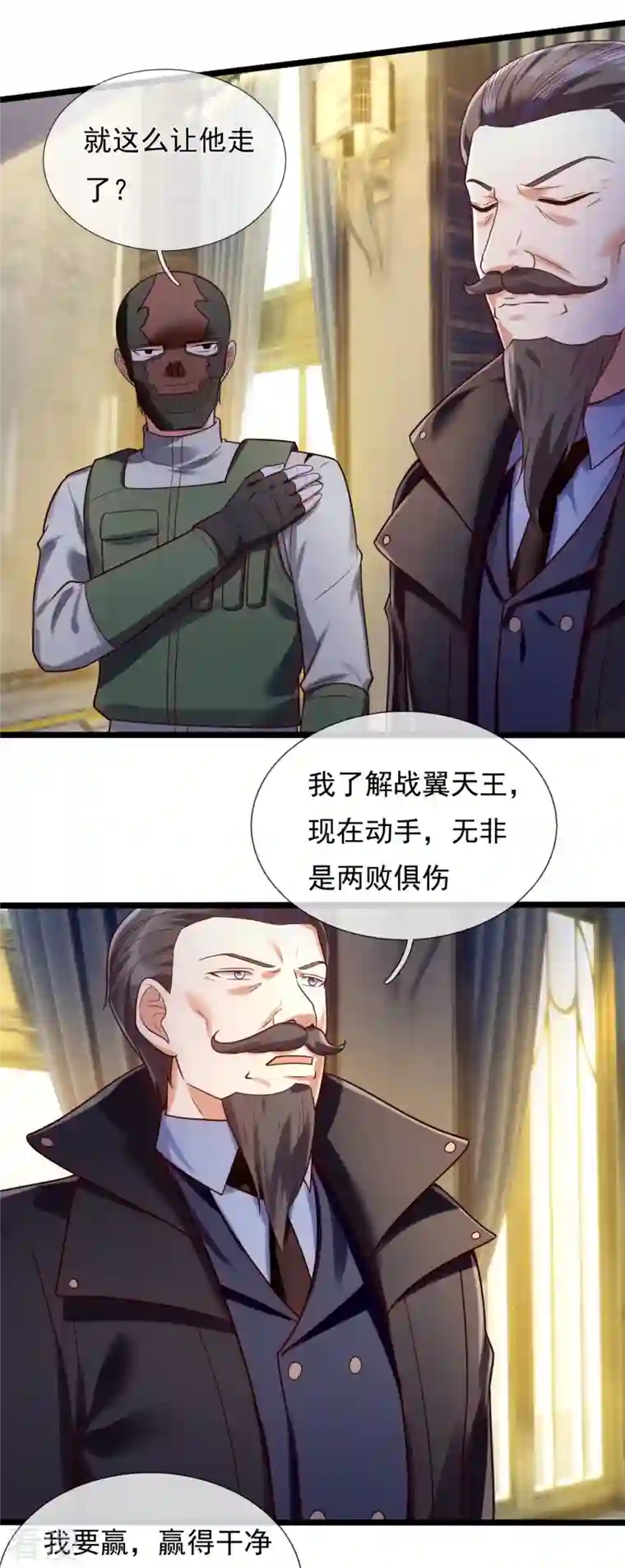 镇国主宰第176话 以一敌三，不落下风