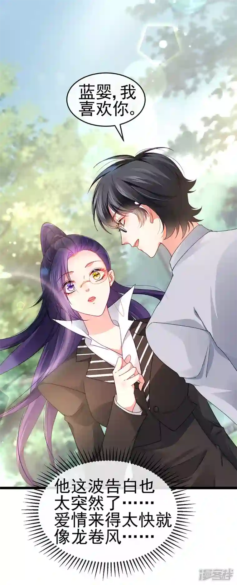 虐渣的一百种方式第39话 撕X！撒狗粮