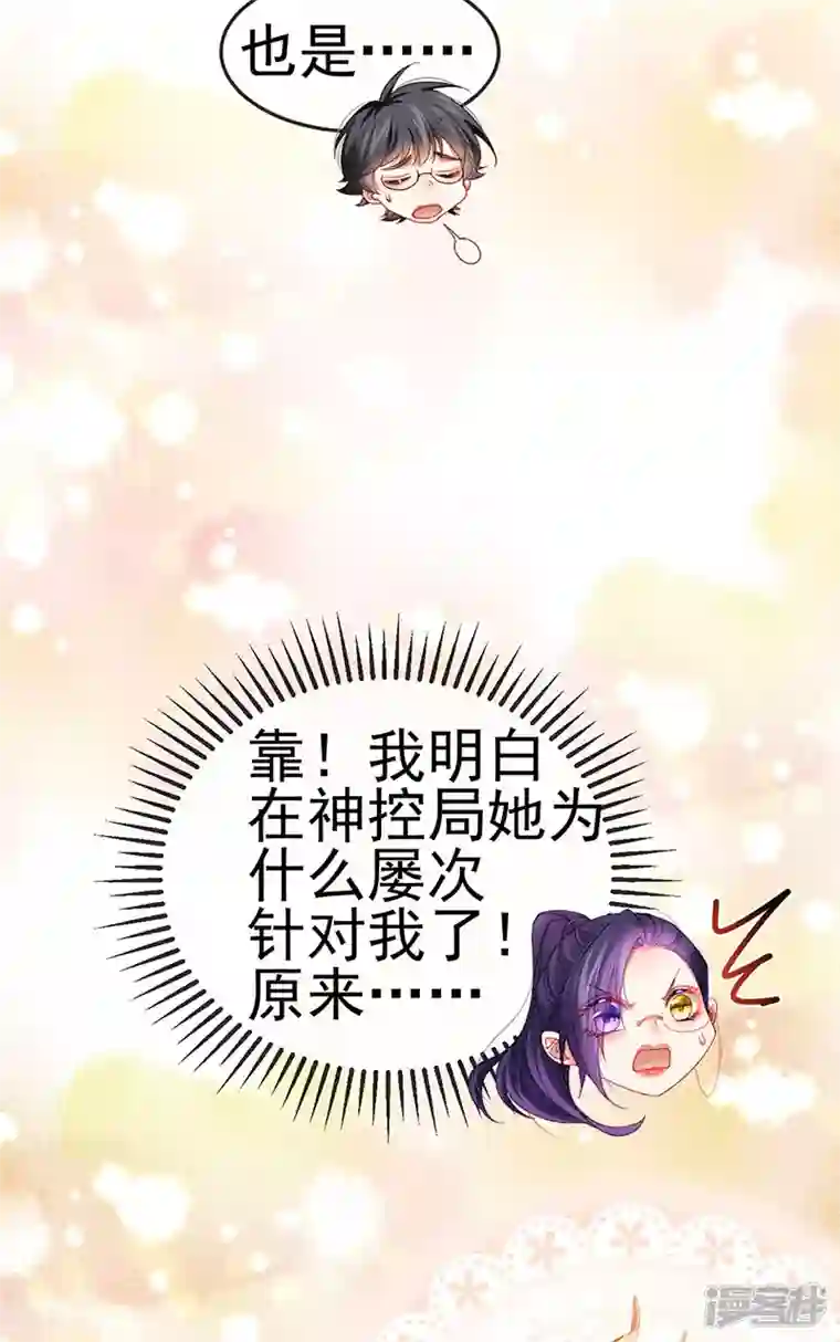 虐渣的一百种方式第39话 撕X！撒狗粮