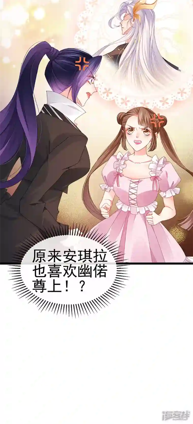 虐渣的一百种方式第39话 撕X！撒狗粮