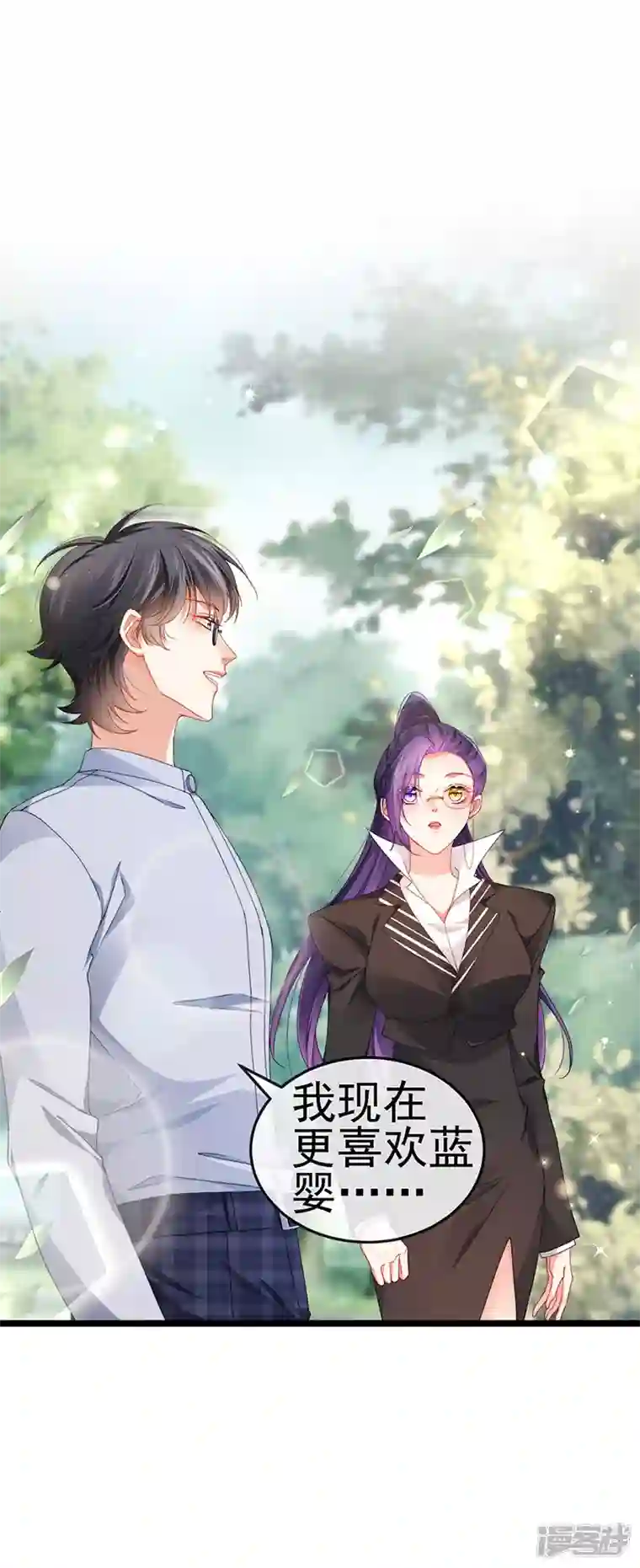 虐渣的一百种方式第39话 撕X！撒狗粮