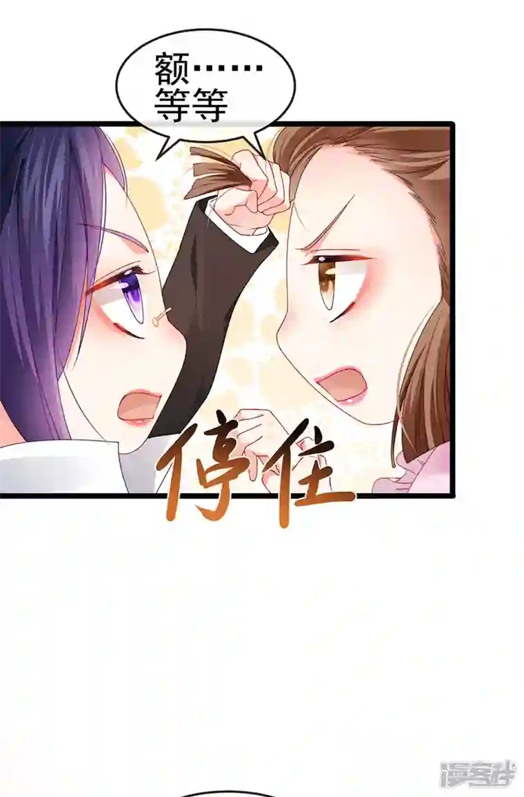虐渣的一百种方式第39话 撕X！撒狗粮