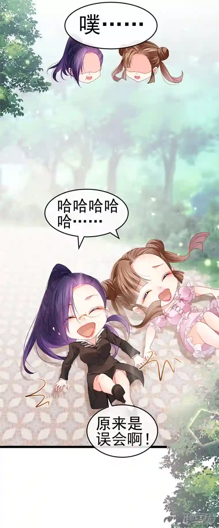 虐渣的一百种方式第39话 撕X！撒狗粮