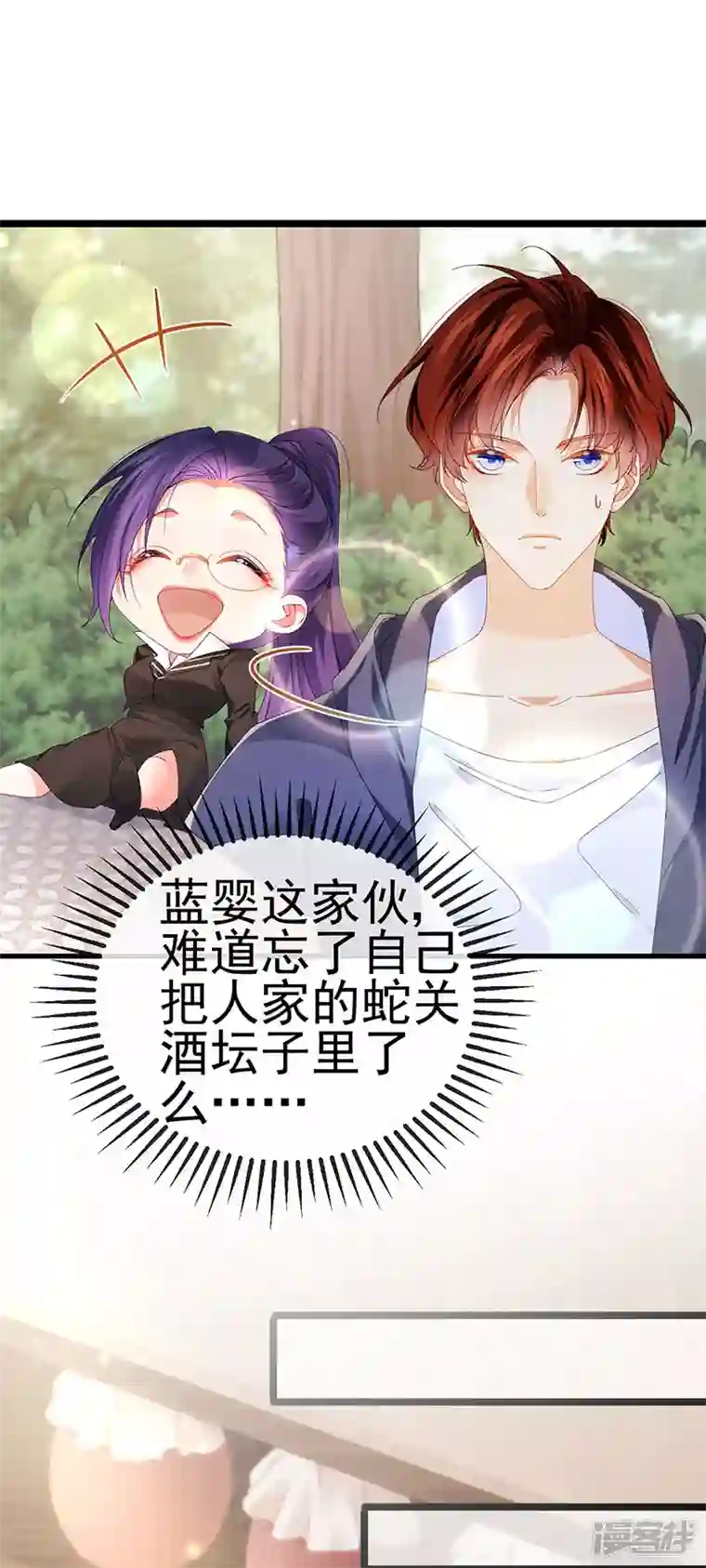 虐渣的一百种方式第39话 撕X！撒狗粮