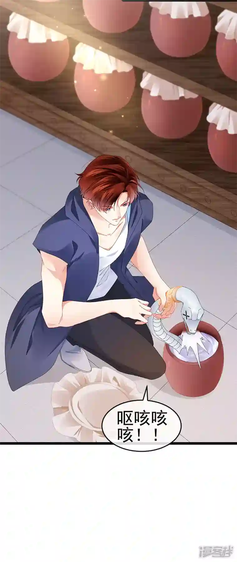 虐渣的一百种方式第39话 撕X！撒狗粮