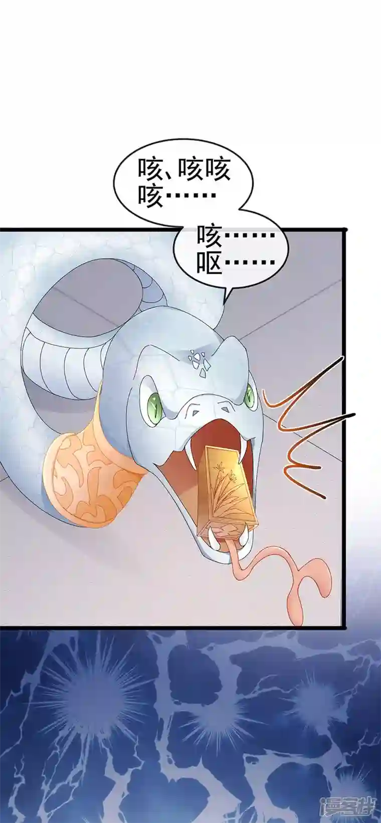 虐渣的一百种方式第39话 撕X！撒狗粮