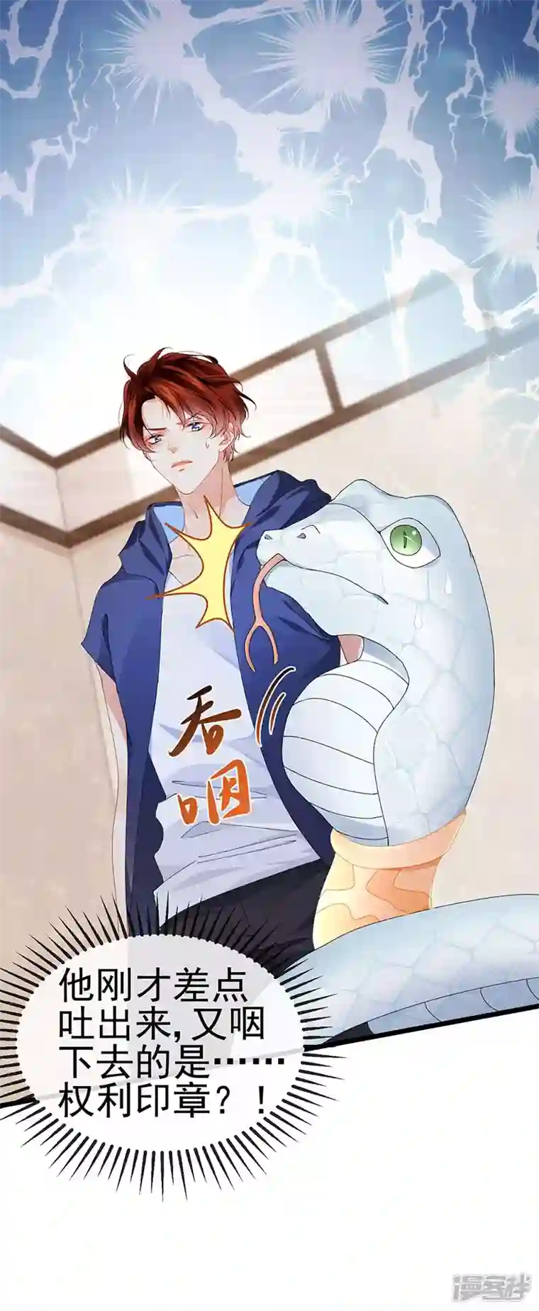 虐渣的一百种方式第39话 撕X！撒狗粮