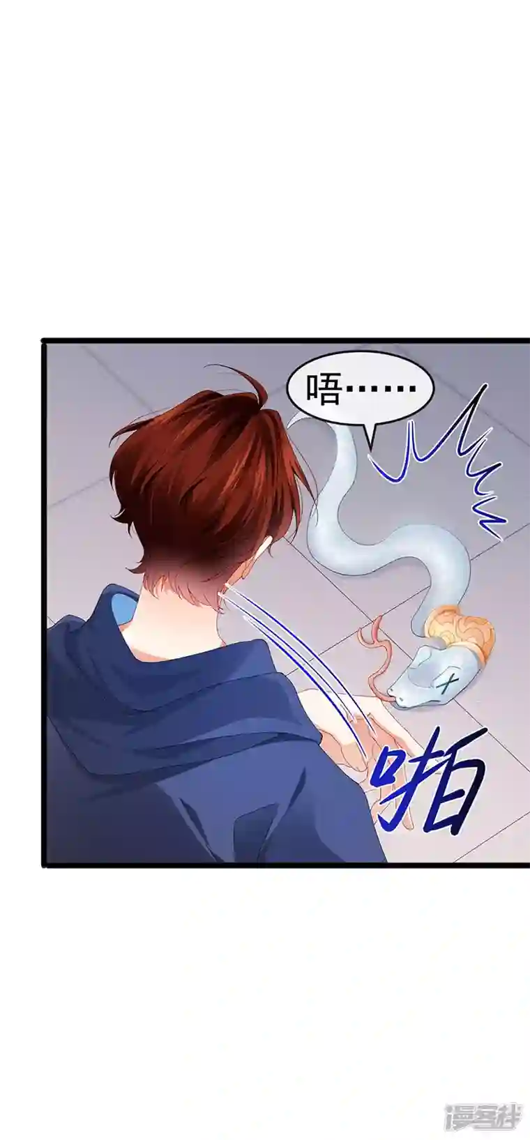 虐渣的一百种方式第39话 撕X！撒狗粮