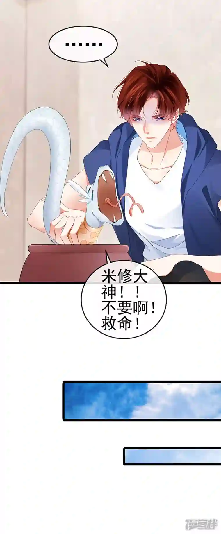 虐渣的一百种方式第39话 撕X！撒狗粮