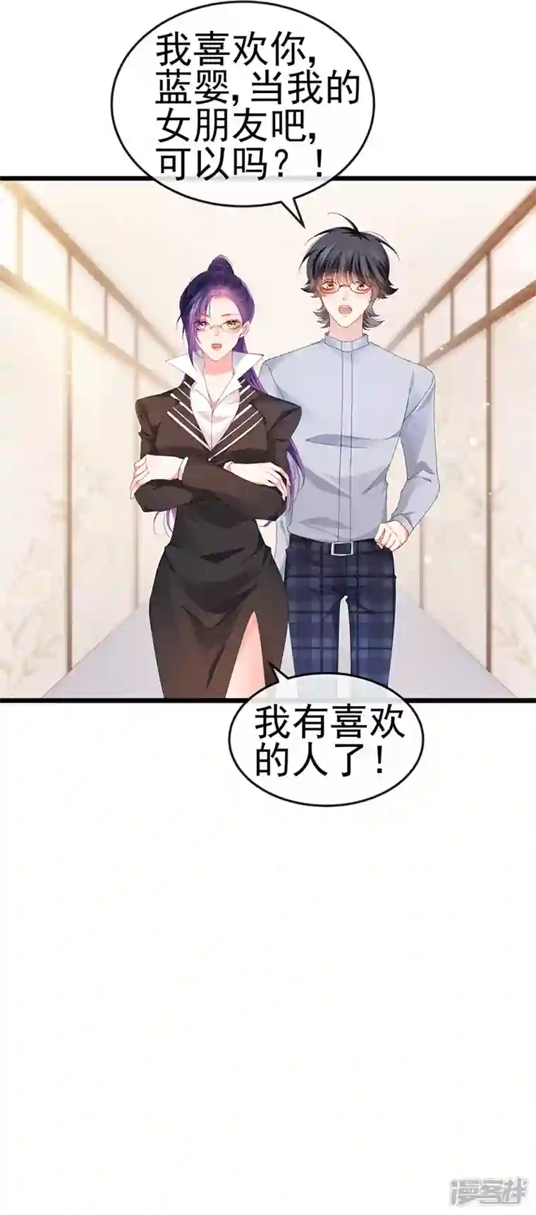 虐渣的一百种方式第39话 撕X！撒狗粮