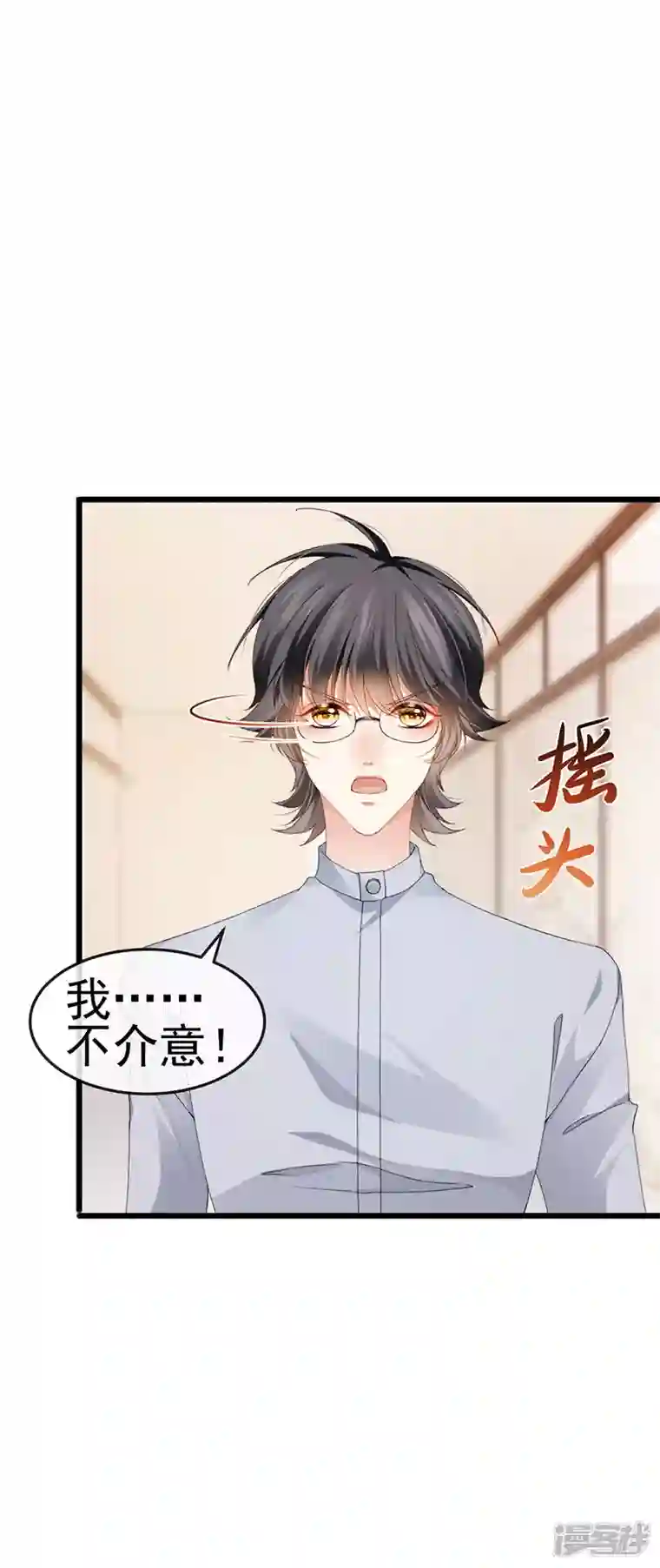 虐渣的一百种方式第39话 撕X！撒狗粮