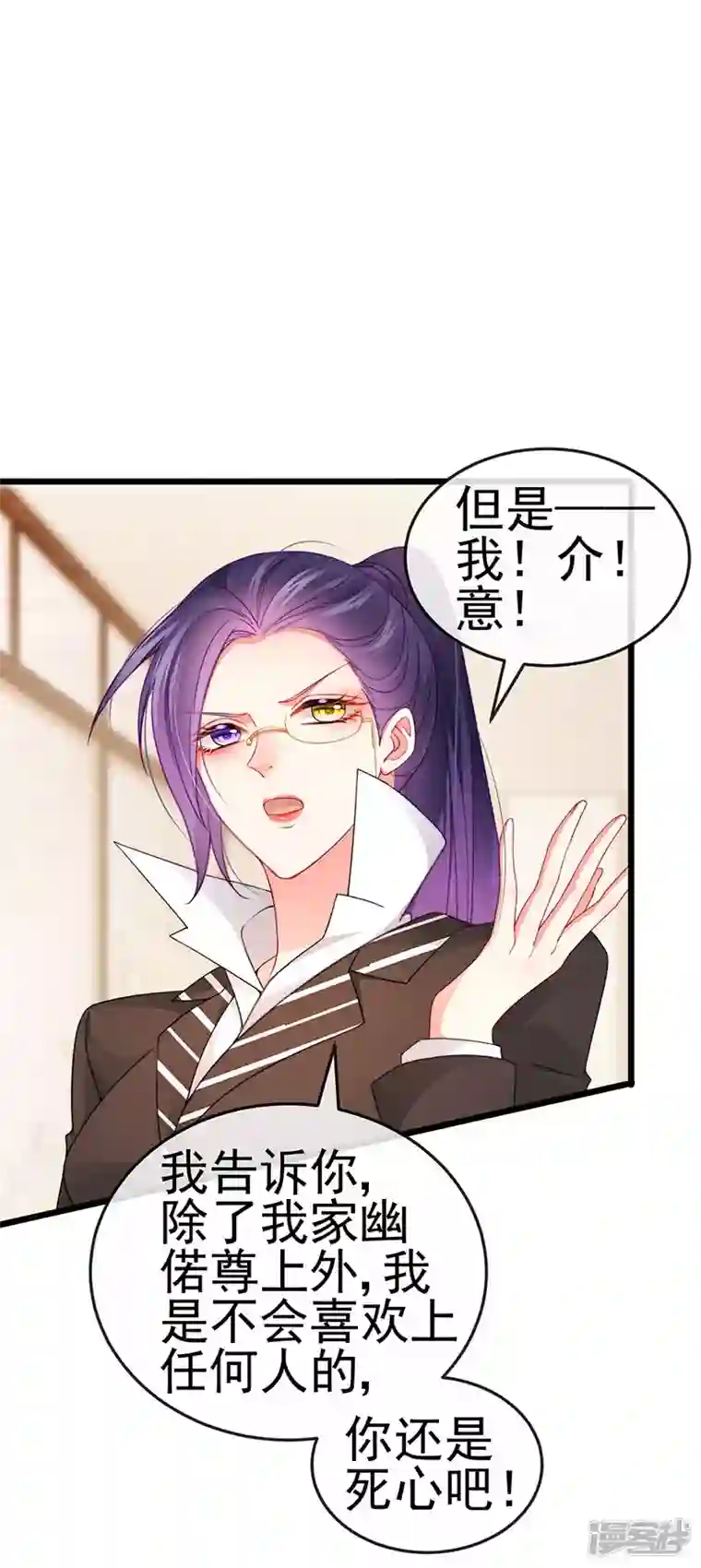 虐渣的一百种方式第39话 撕X！撒狗粮