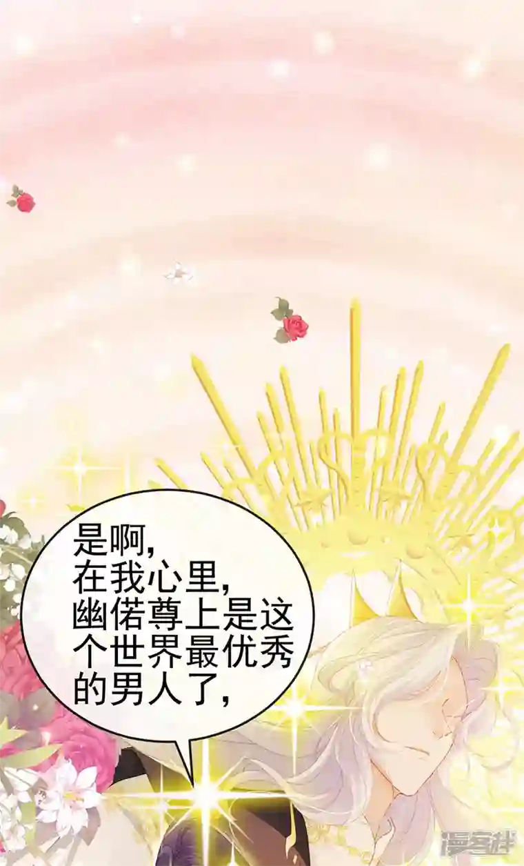 虐渣的一百种方式第39话 撕X！撒狗粮