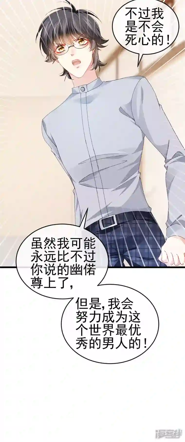 虐渣的一百种方式第39话 撕X！撒狗粮