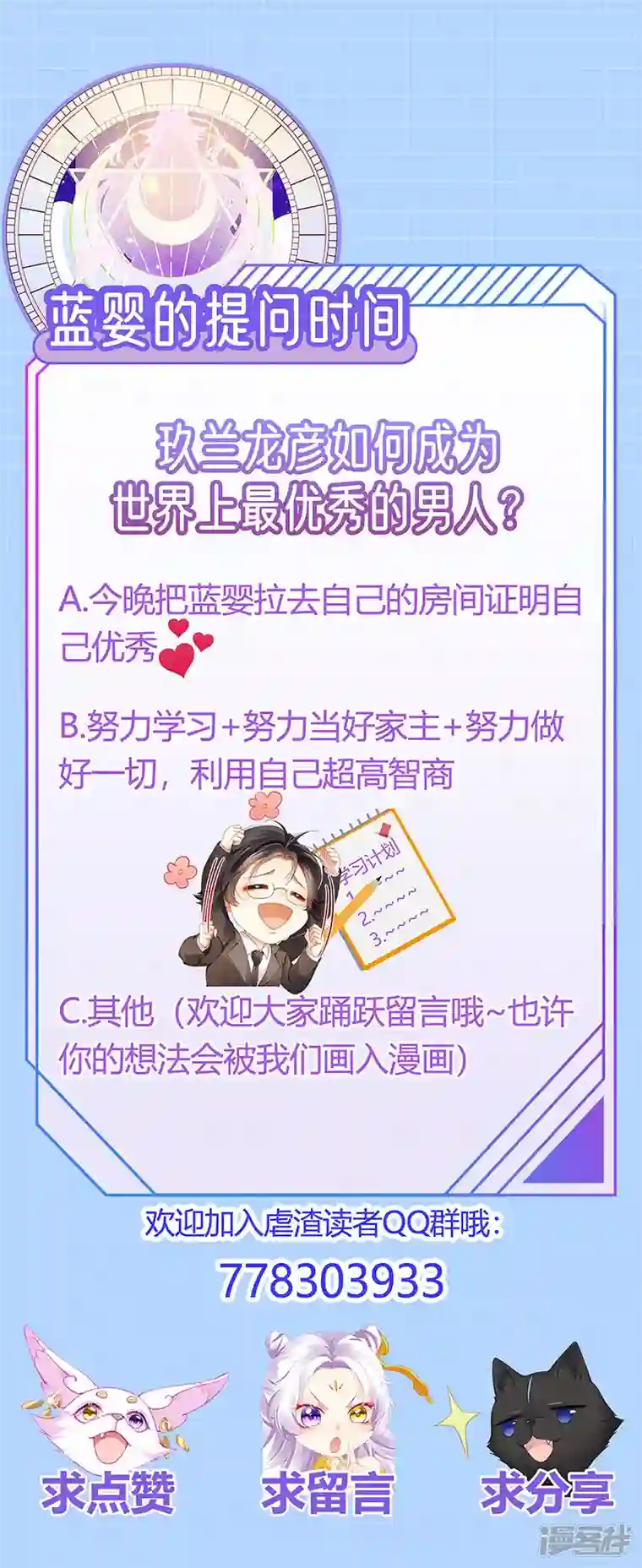 虐渣的一百种方式第39话 撕X！撒狗粮