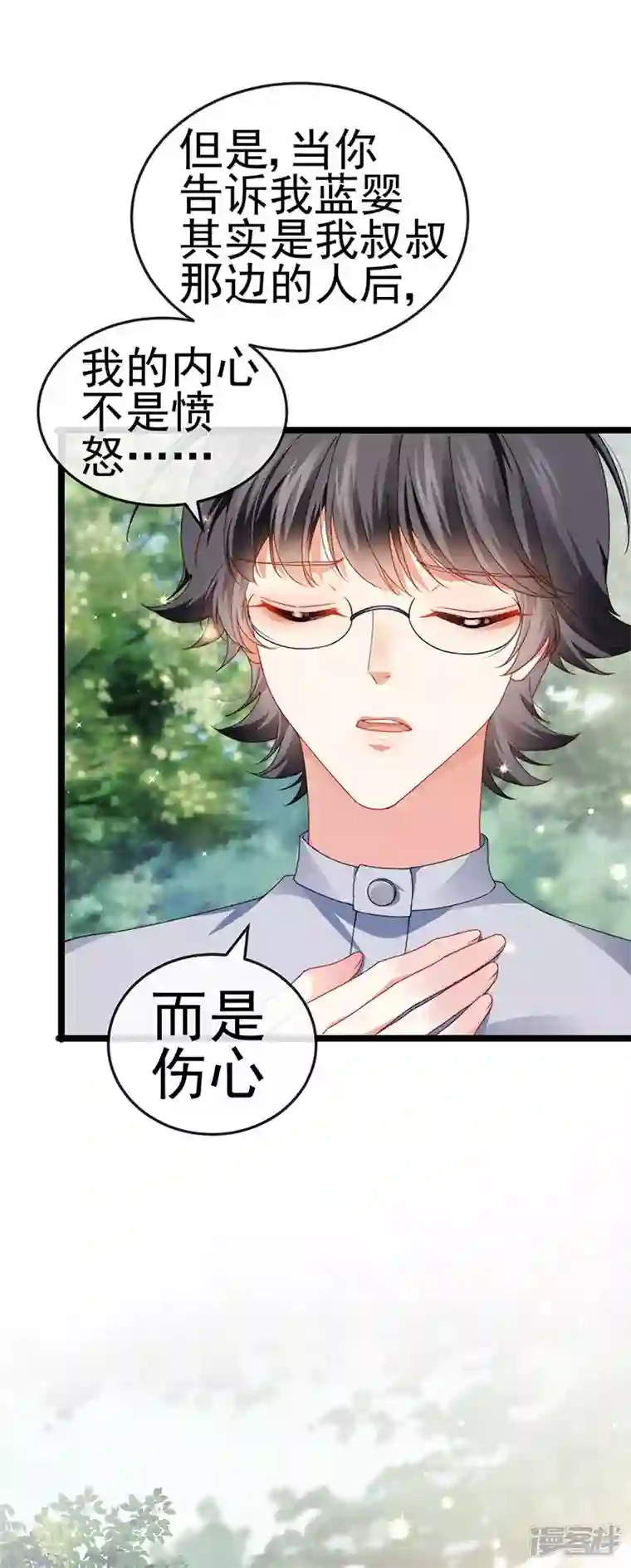 虐渣的一百种方式第39话 撕X！撒狗粮