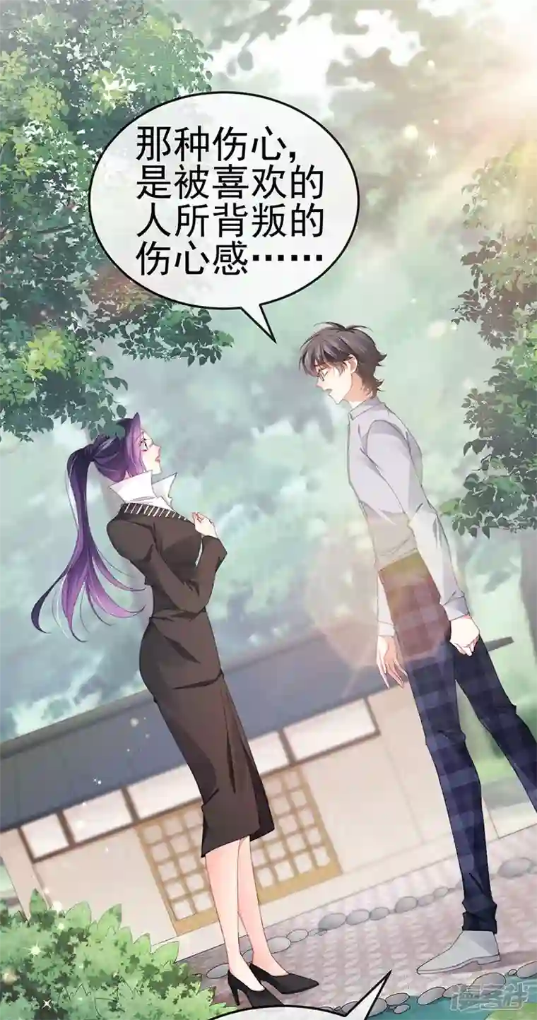 虐渣的一百种方式第39话 撕X！撒狗粮