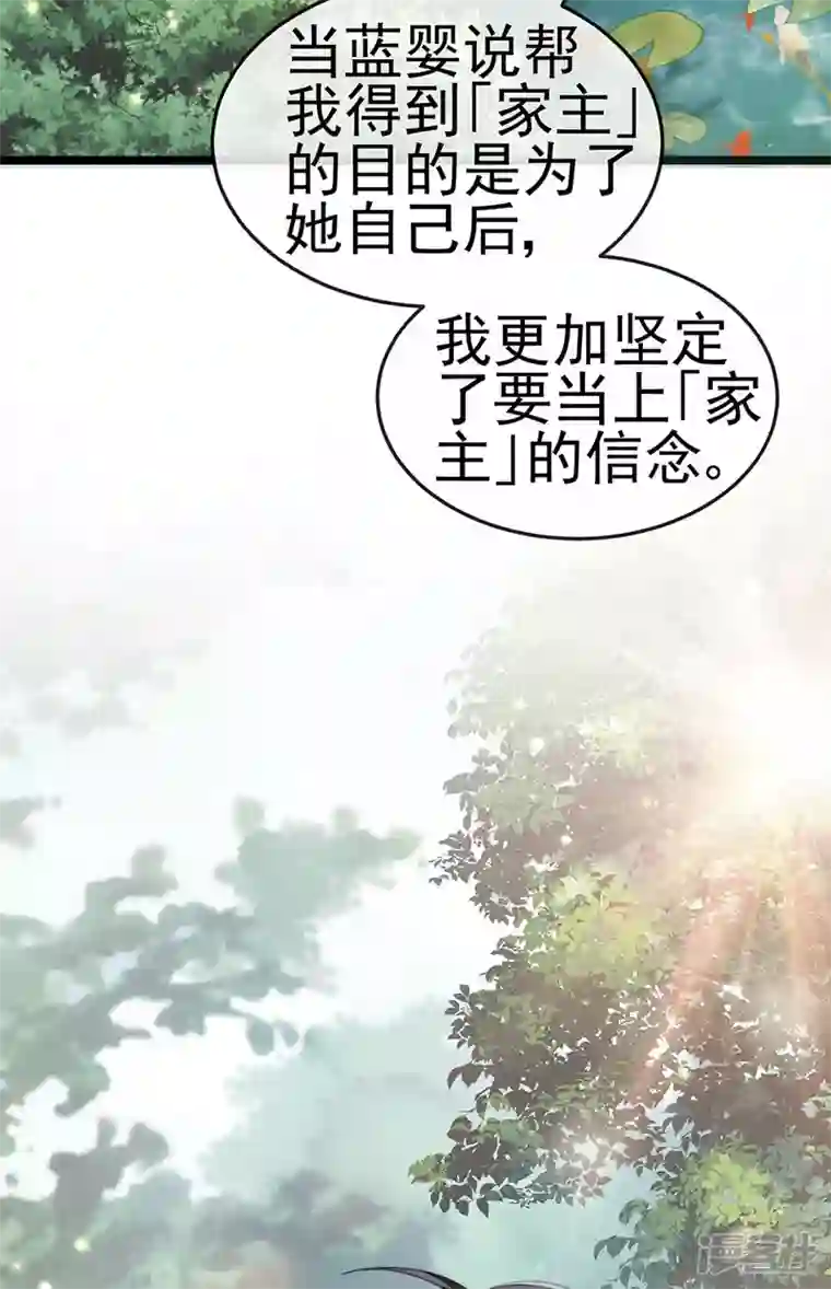 虐渣的一百种方式第39话 撕X！撒狗粮