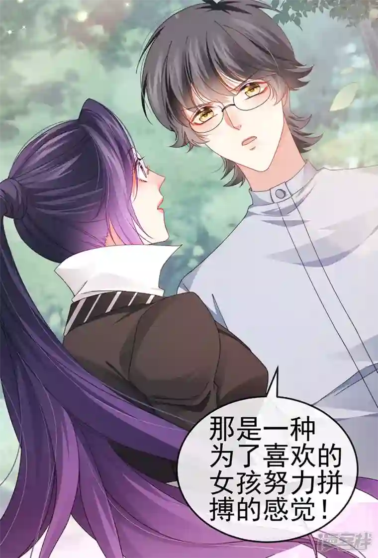 虐渣的一百种方式第39话 撕X！撒狗粮