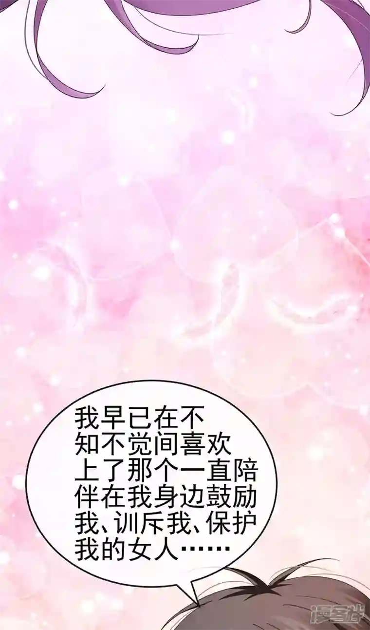 虐渣的一百种方式第39话 撕X！撒狗粮