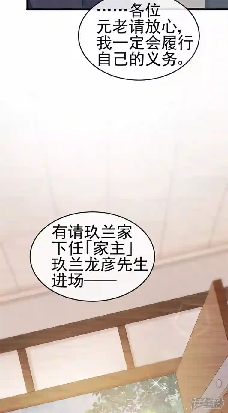 虐渣的一百种方式第40话 正邪对决