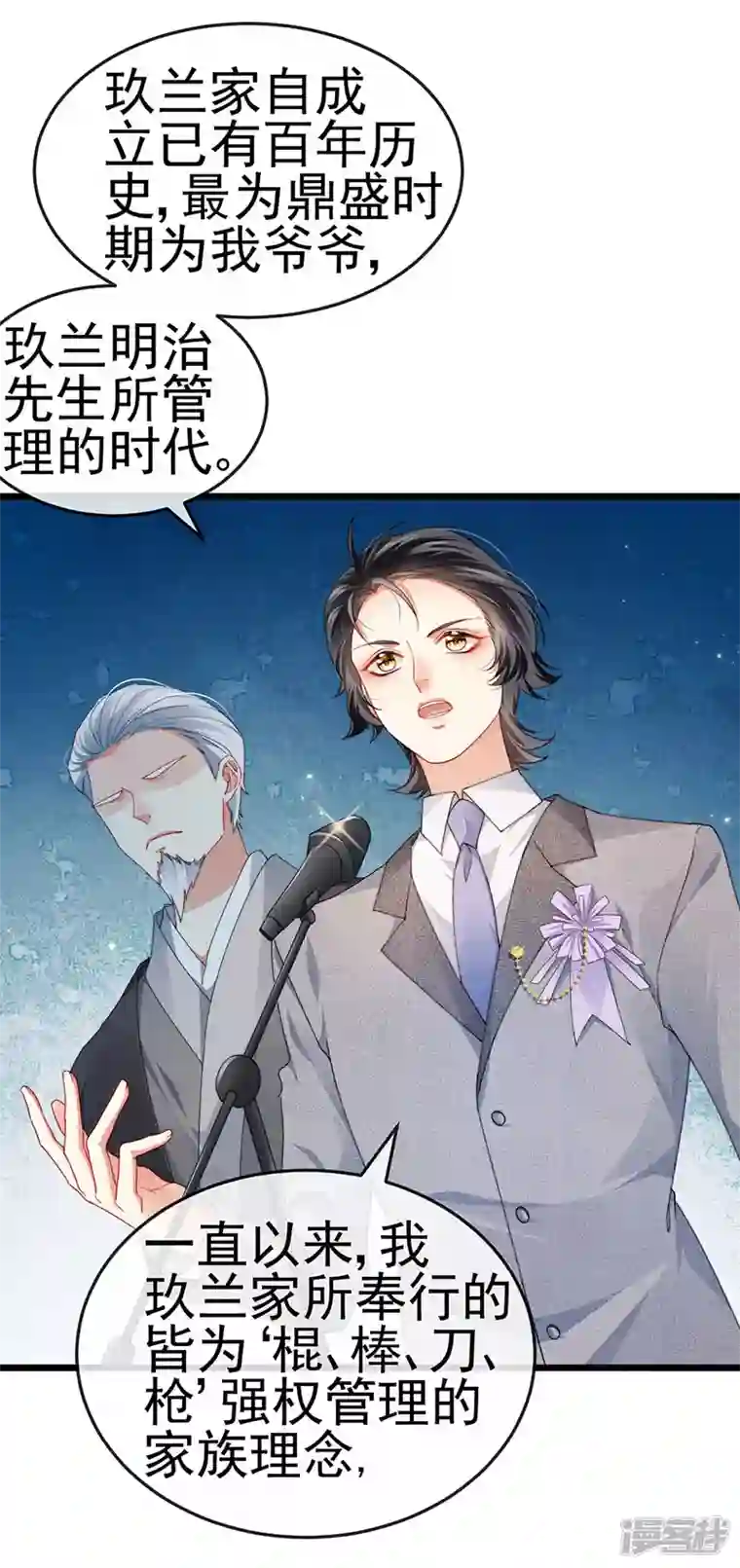 虐渣的一百种方式第40话 正邪对决