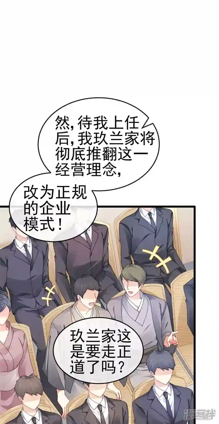 虐渣的一百种方式第40话 正邪对决