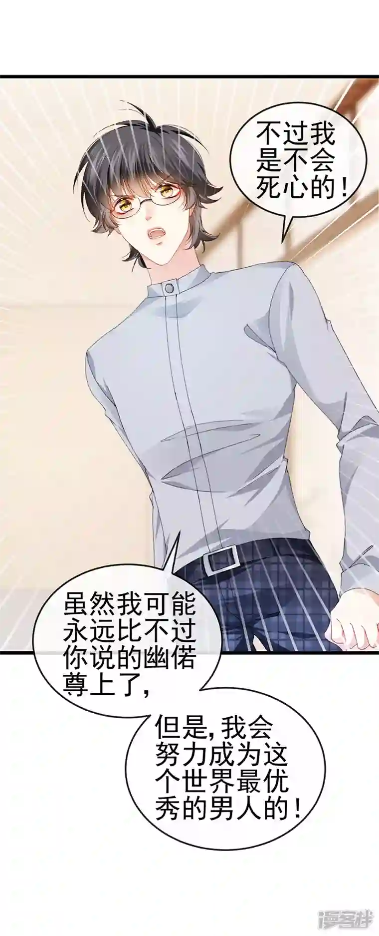 虐渣的一百种方式第40话 正邪对决