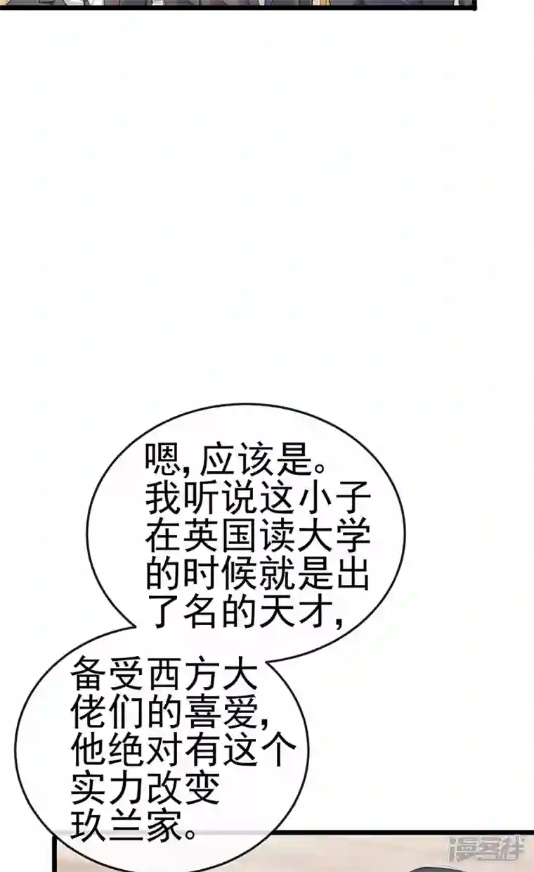 虐渣的一百种方式第40话 正邪对决