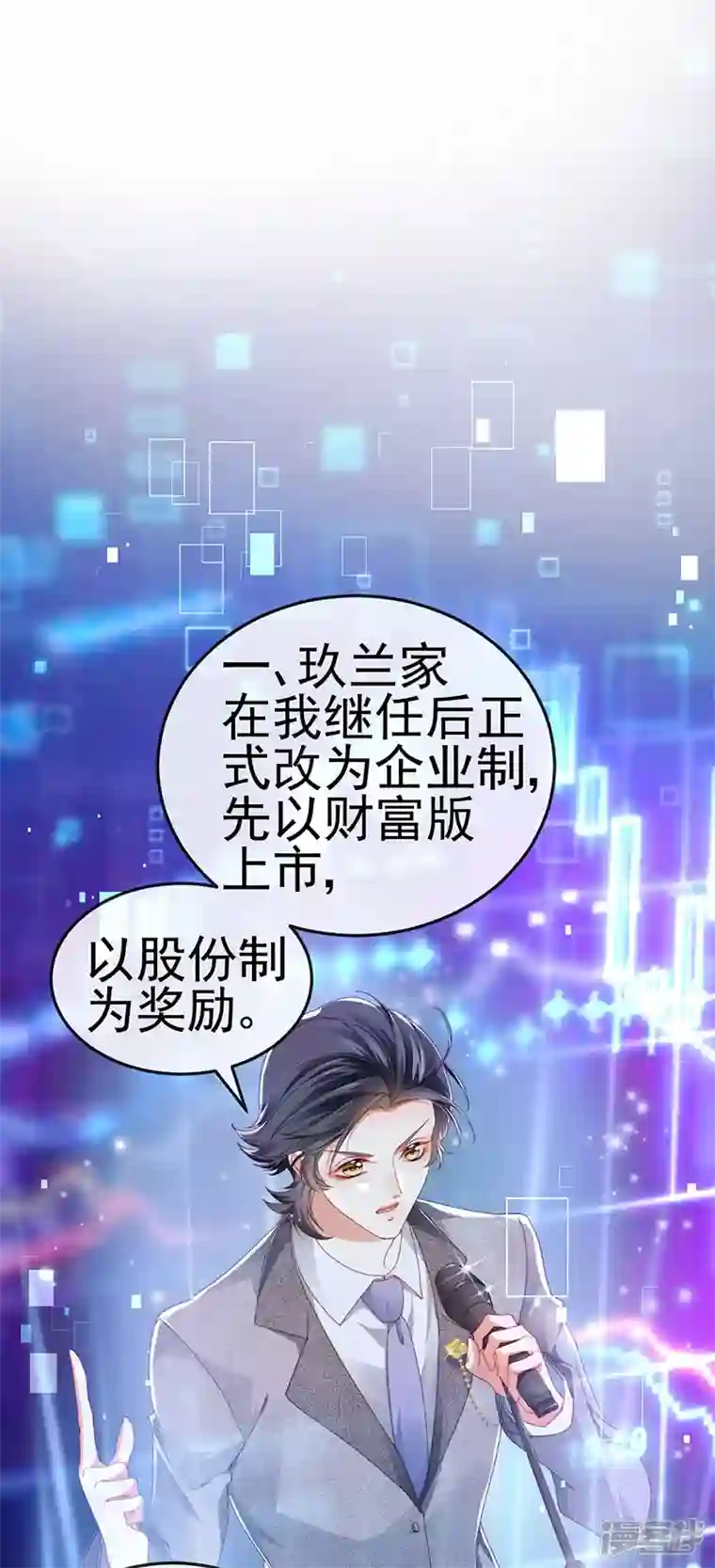 虐渣的一百种方式第40话 正邪对决