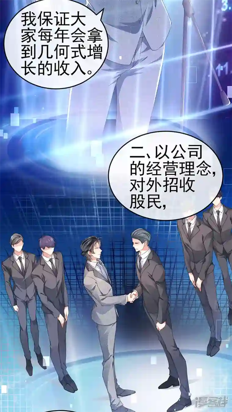 虐渣的一百种方式第40话 正邪对决