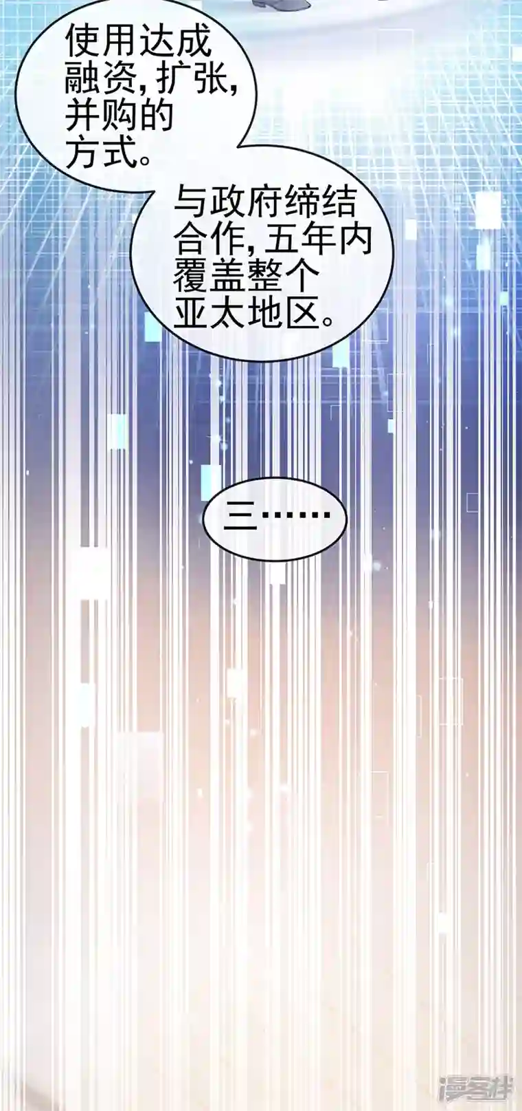 虐渣的一百种方式第40话 正邪对决