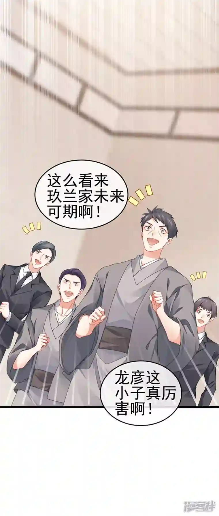 虐渣的一百种方式第40话 正邪对决