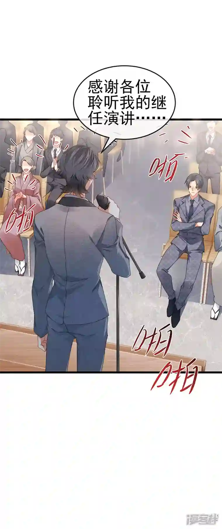 虐渣的一百种方式第40话 正邪对决