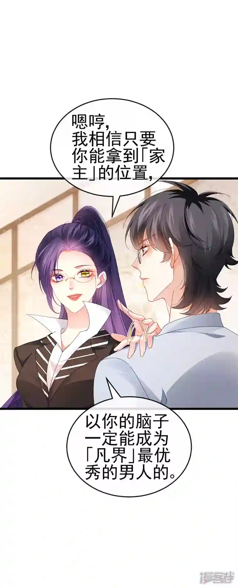 虐渣的一百种方式第40话 正邪对决