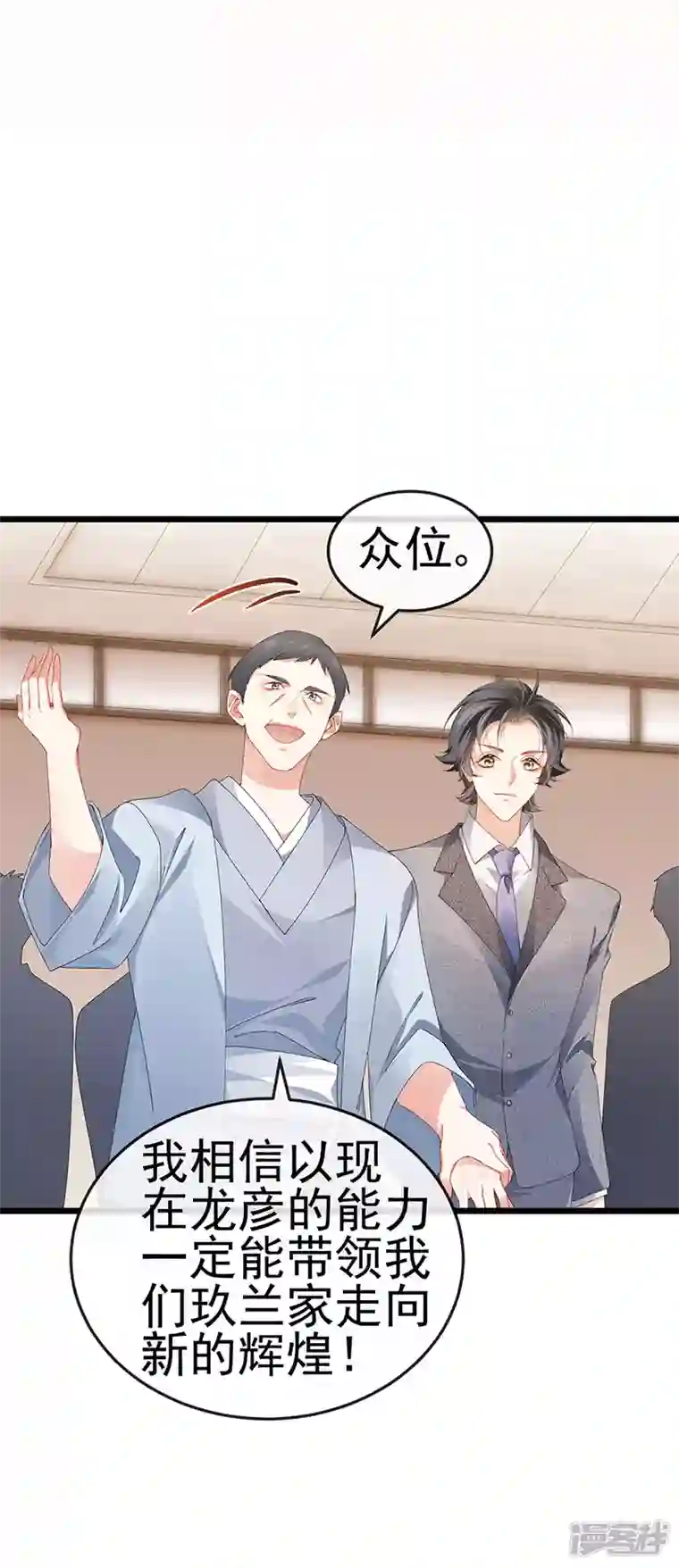 虐渣的一百种方式第40话 正邪对决