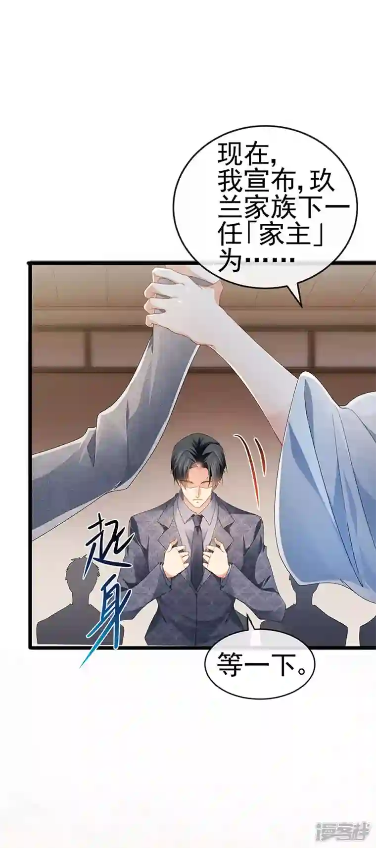 虐渣的一百种方式第40话 正邪对决
