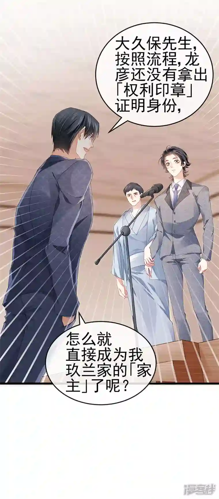 虐渣的一百种方式第40话 正邪对决