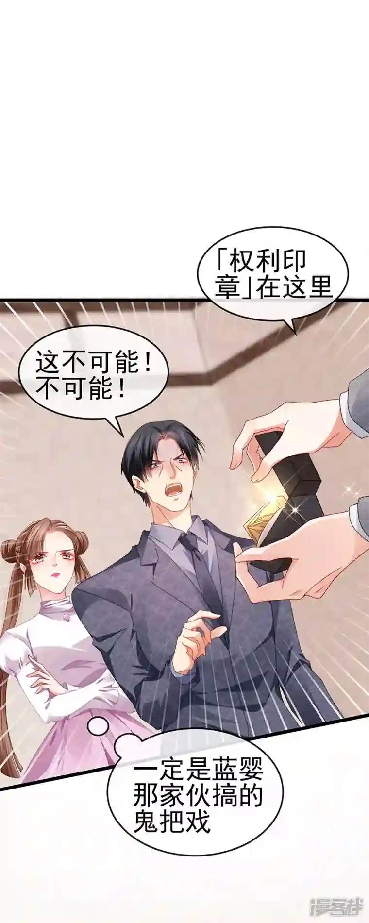 虐渣的一百种方式第40话 正邪对决