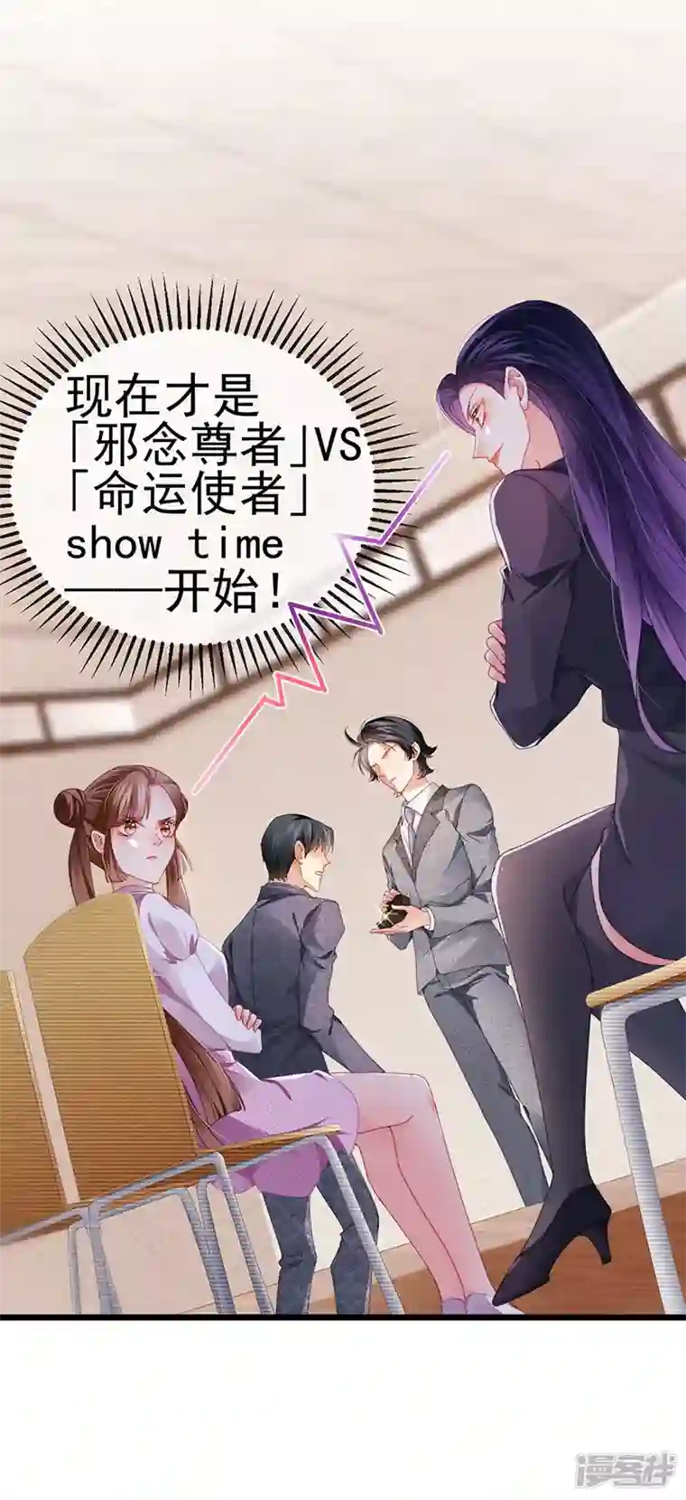 虐渣的一百种方式第40话 正邪对决