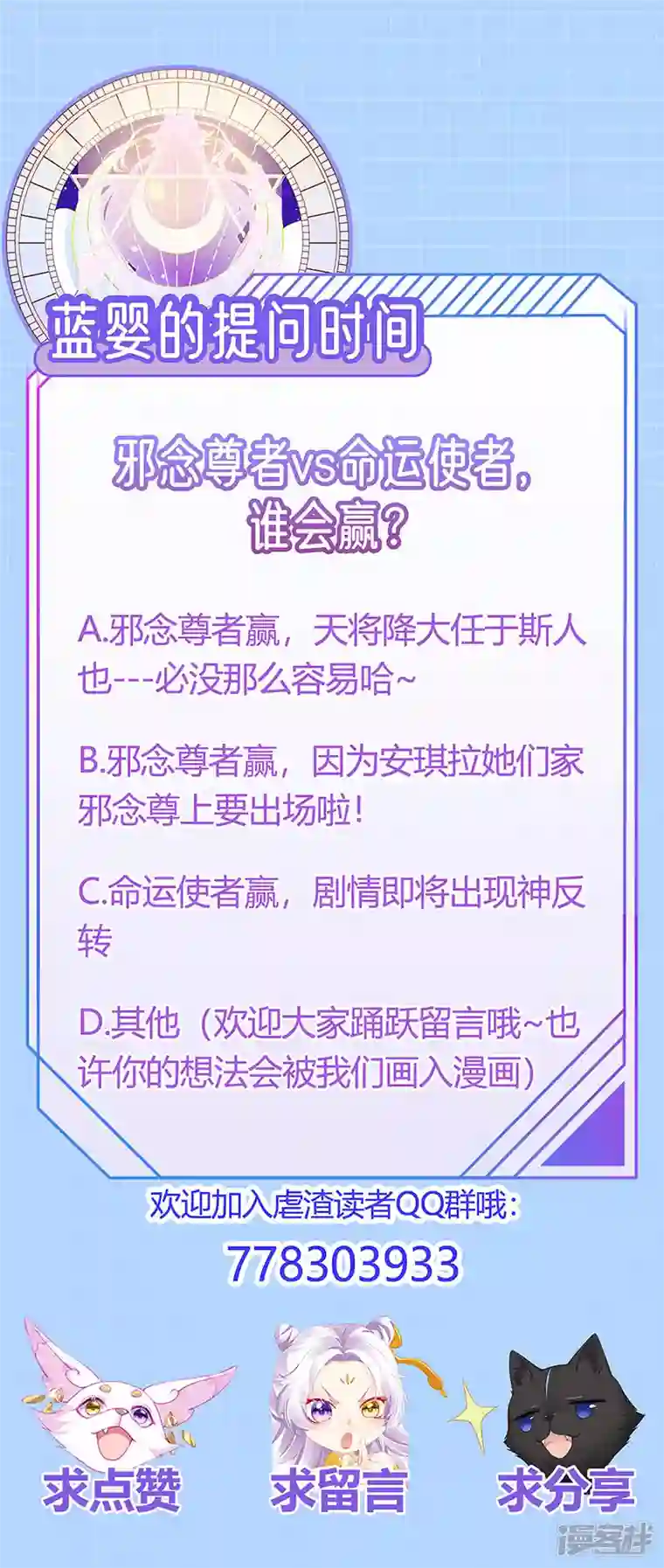 虐渣的一百种方式第40话 正邪对决