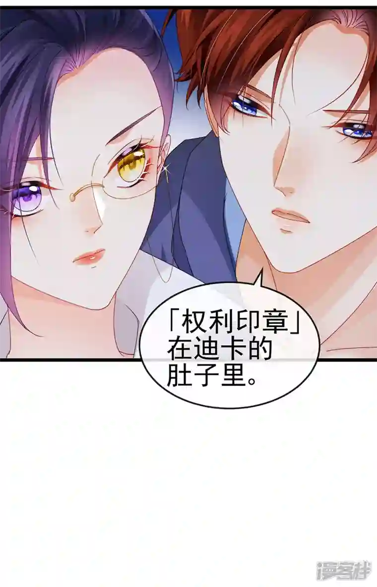 虐渣的一百种方式第40话 正邪对决